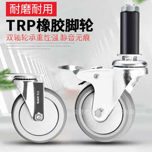 灰色TRP橡胶精益管脚轮加厚周转车轮承重轮万向轮带丝杆