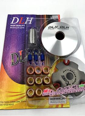 DIO28期27期34期35期 GY6 50 改装离合器DLH普利盘启动盘驱动盘