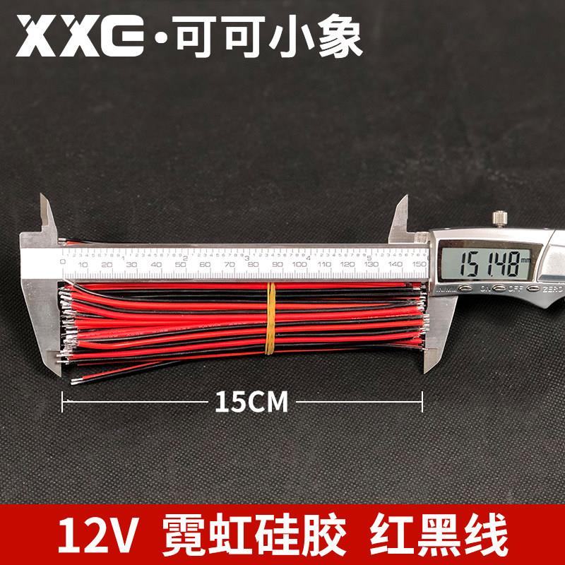 led硅胶灯带造型12V配件红黑线尾塞尾帽卡子 柔性灯带透明电线