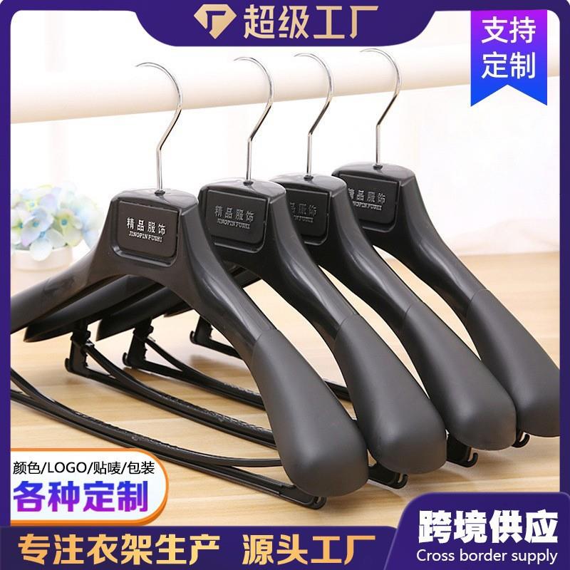 宽肩无痕西装衣架衣挂服装店衣架家用塑料西服大衣架防滑衣撑
