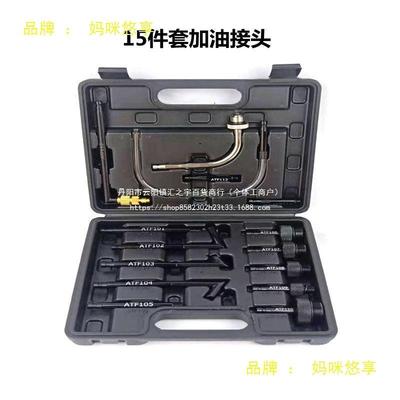 6L10L气动具式自动变速油加油机358更换机工换油箱机波油箱加注器