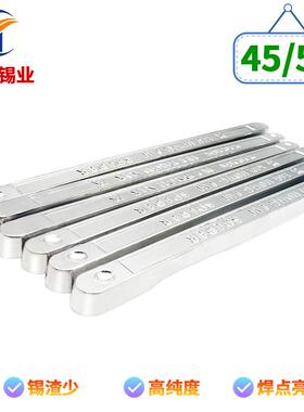 电解锡条45度 Sn45Pb55 高纯度有铅焊锡条45A手浸炉专用焊锡条