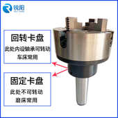 卡盘固定盘 车床三mt3 座固定柄 锥法兰 6爪4莫氏四 5尾号爪卡盘
