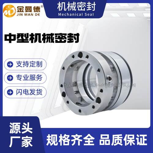 现货 机械密封件Fo2d-50WW硬质合金密封件 水泵泵用机封轴封