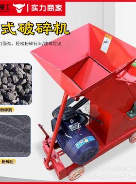 小型制砂机移动锤式破碎机建筑工地垃圾粉碎机混凝土石块粉碎机