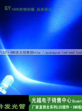 5MM白发蓝大芯片超高亮 F5蓝灯透明聚光短脚LED二极发光管