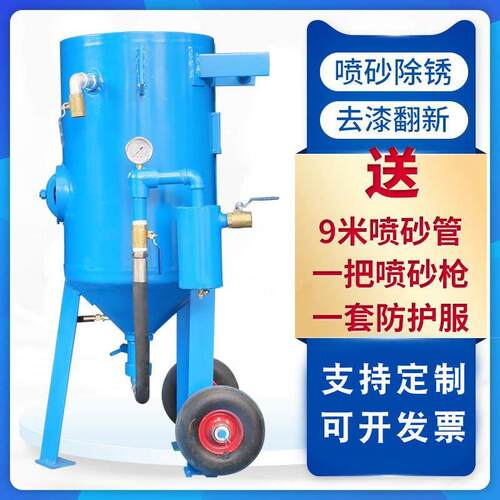 移动喷砂机小型手动高压喷沙罐大型除锈设备翻新抛光气动打沙机