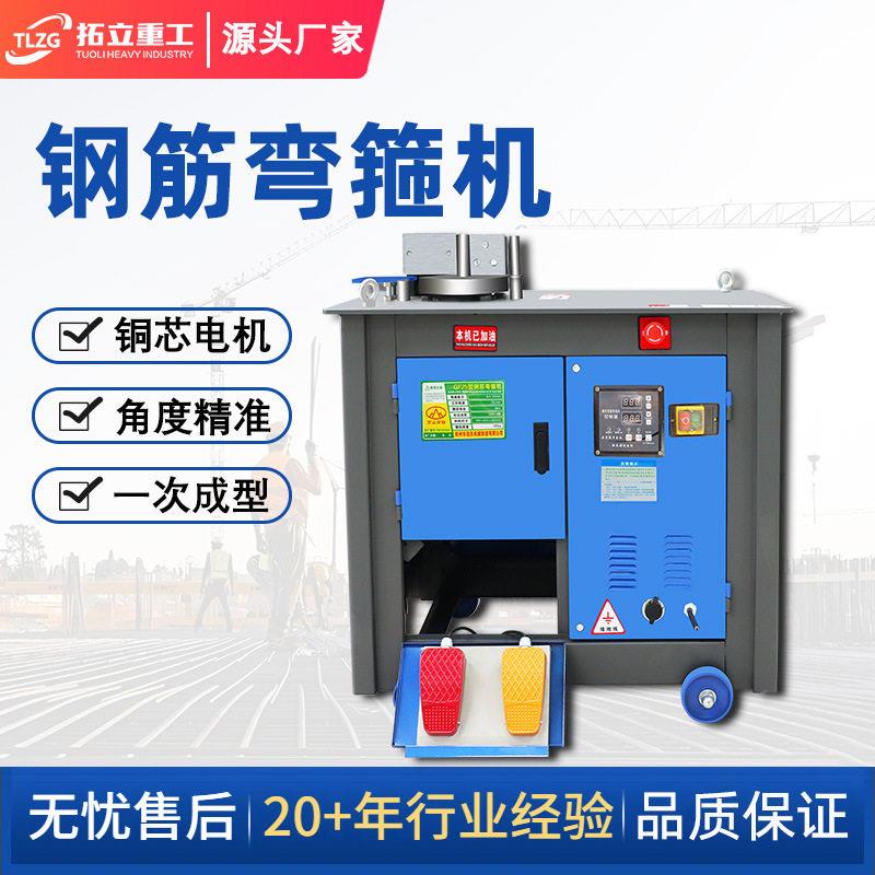 36数控固特弯箍机圆钢螺纹钢建筑工地用方管折弯机现货钢筋打箍机