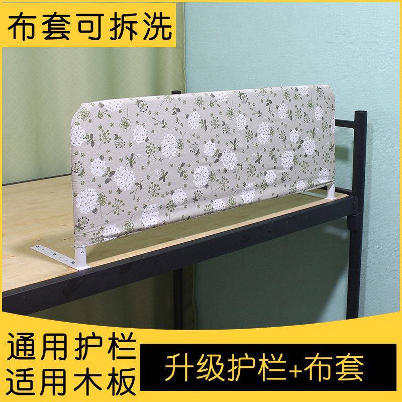 上下铺加高护栏儿童子母床边护栏防摔防掉挡板大学生宿舍床围栏杆