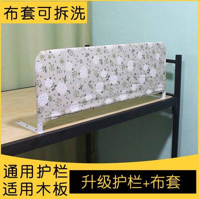 上下铺加高护栏儿童子母床边护栏防摔防掉挡板大学生宿舍床围栏杆