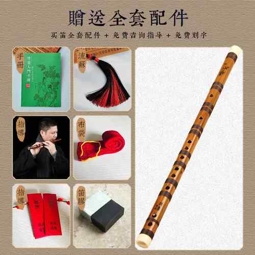 高档考级笛 生琴行/学校教学竹横笛学FG调子笛一专节业演奏练习高