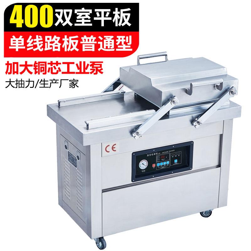 DZD-600平板式双室真空包装机商用食品封口机干湿两用全自动