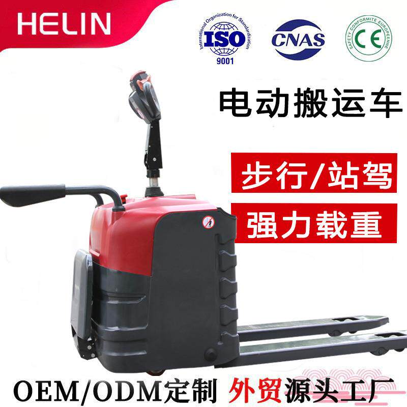 全电动托盘搬运车1.5吨2T3吨电动叉车地牛货运越野工地步行站驾式