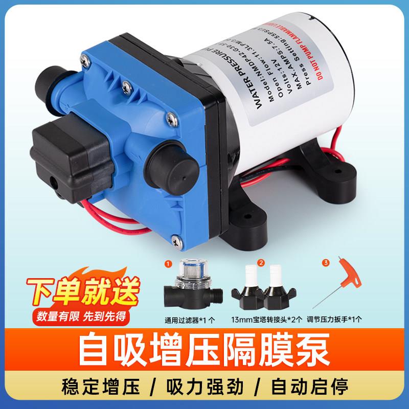 房车水泵自动12v电动隔膜泵床车直流增压泵家用自吸浇花喷雾水泵