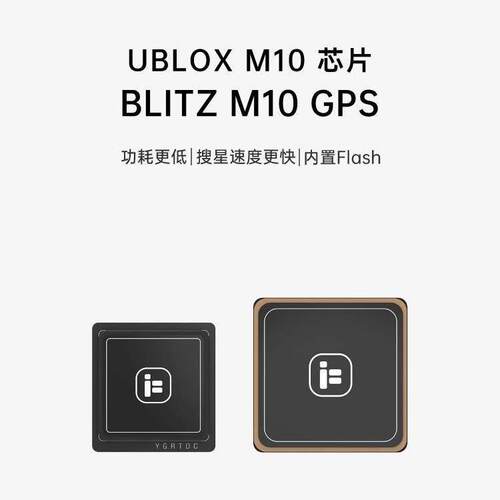 iFlight翼飞 BLITZ M10 V2 GPS模块失控返航救援带罗盘 FPV穿越机