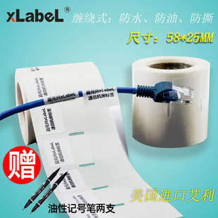 500张 通信机房标签 缠绕式 覆盖保护膜线缆不干胶标签打印纸58