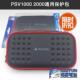 psv游戏机PSV1000硬包PSVita2000 EVA大容量保护包收纳配件 PSV