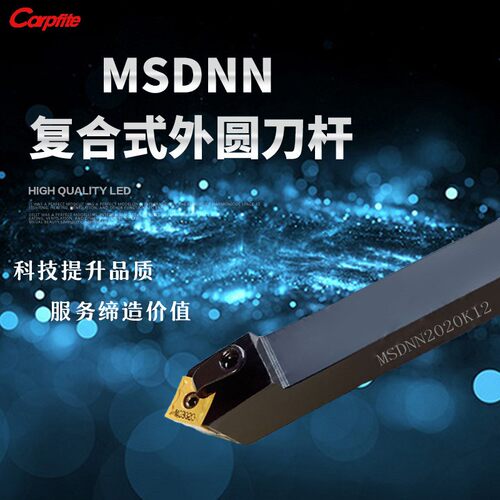 MSDNN1616H12 2020K12 2525M12 100%正品 数控车刀杆 外圆车刀