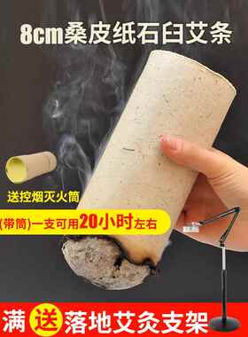 阿兴家桑纸石砂浆手工艾条艾条柱加粗特大号五岁家用8cm纯艾条