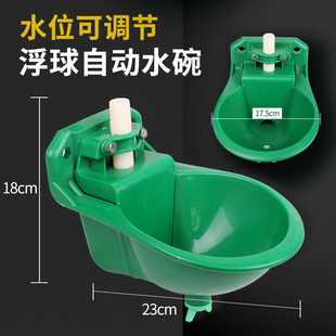 羊用饮水碗塑料羊自动饮水器牛喂水喝水碗用品大全养羊设备饮水槽