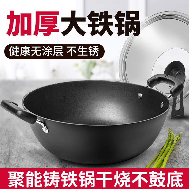 老式大铁锅双耳炒锅家用铸铁炒锅加深加厚平底瓦斯炉电磁炉专用