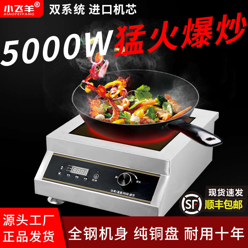 商用电磁炉5000W大功率凹面3500W8000千瓦电磁灶平面炒菜电锅专用