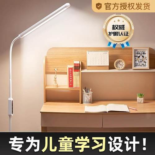 护眼灯学习专用台灯落地大路灯教室床头阅读儿童小学生看书房立式