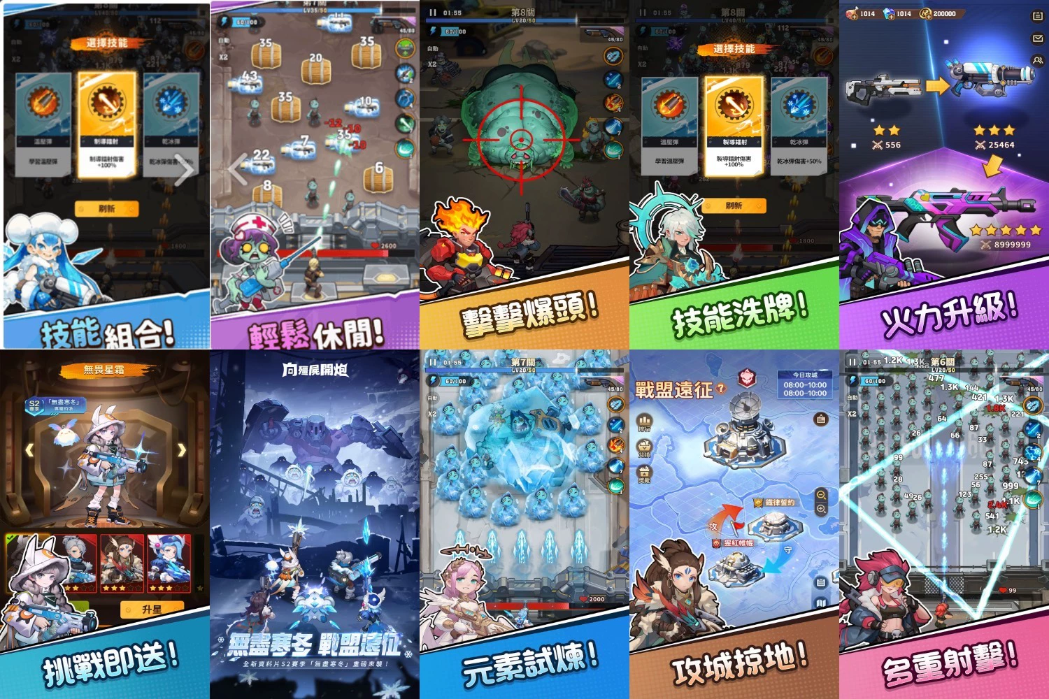 向僵尸开炮国际服-爱玩