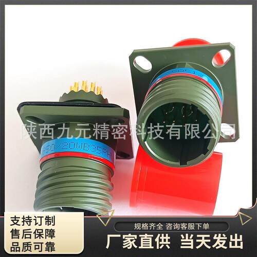 A950-20WB35PHN A950-26WB35SHN+A950-38-11W 压接电缆圆形航插头