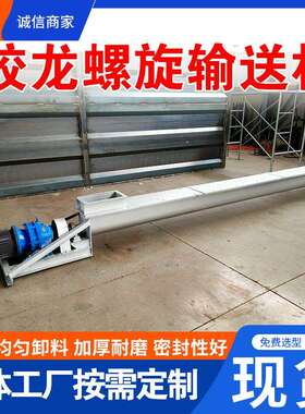 绞龙U型螺旋输送机WLS倾斜提升机石灰粉铰龙喂料机升降式装卸货