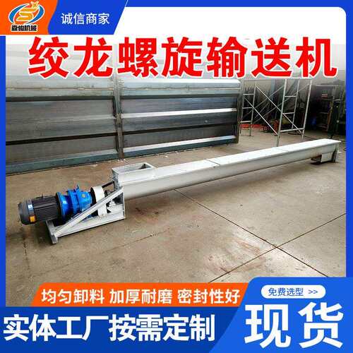 绞龙U送型螺XOC旋输机WSL倾斜提升机石灰粉铰龙喂机升降式装卸料