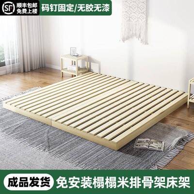 全实木无床头地台榻榻米床架网红民宿落地排骨架床板加高防潮透气