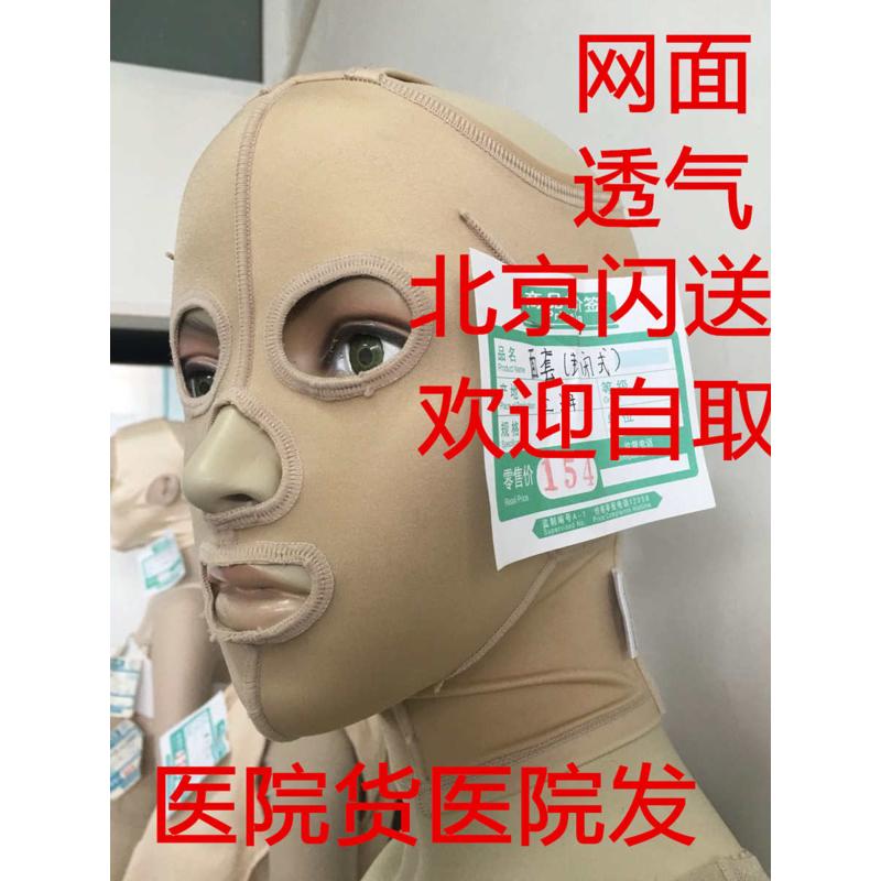 新的膚彈力套頸頜套下頜套瘦臉套術(shù)后疤痕加壓頭套瘦下巴面罩