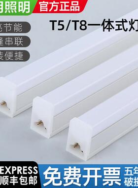 上海亚明LED灯管一体化日光灯T5T8长条家用全套支架超亮节能1.2米