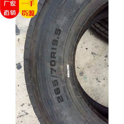 大量零售全钢丝轮胎265/70r19.5卡车载重子午线轮胎