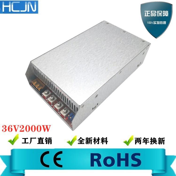 36V2000W大功率开关电源60V2000W直流电源变压器【电压电流可调】
