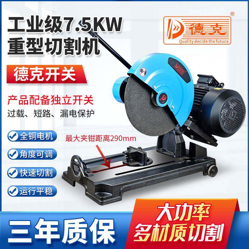 德克重型不锈钢切割机适用台湾 工业级型材切割机高精度重型