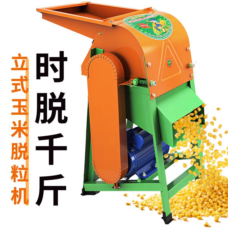 电动玉米脱粒机家用小型玉米机全自动手摇剥玉米器手动打玉米机器