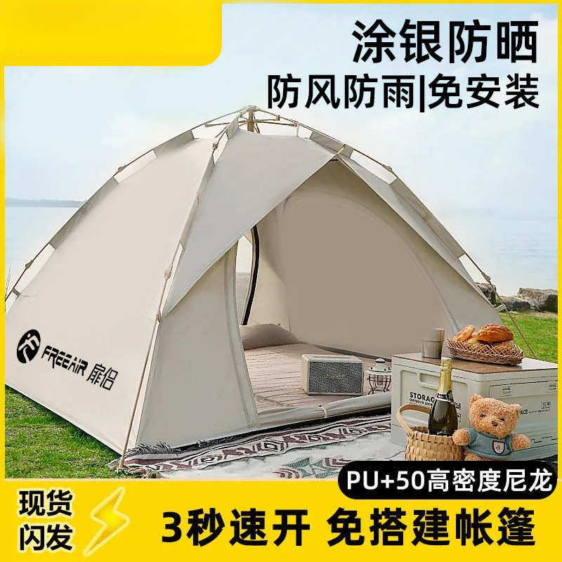 扉侣帐篷户外露营便携式折叠速开一键开合全自动室内公园野餐野by