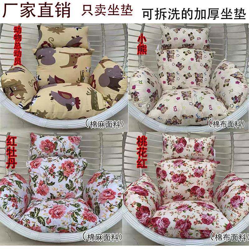 特价包邮单人通用可拆洗鸟巢秋千吊篮坐垫垫子靠垫藤摇篮加厚椅垫