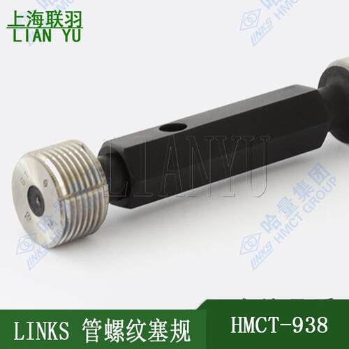 哈量LINKS管螺纹环塞规 G 1/8 1/4 3/8 1/2 5/8 3/4 7/8 1 B D RC