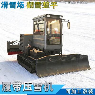 工厂直营多功能滑雪场压雪车爬山虎轧雪机全地形履带式除冰铲雪机