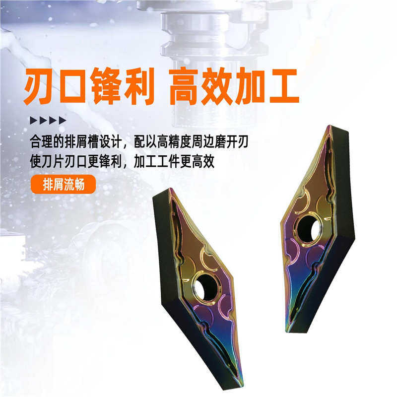 数控车刀片 VNMG160404 TK M01V-Z 菱形35度七彩外圆铜铝精车刀粒,五金/工具,其他刃具,淘宝优惠券,粉丝福利购,淘宝优惠卷