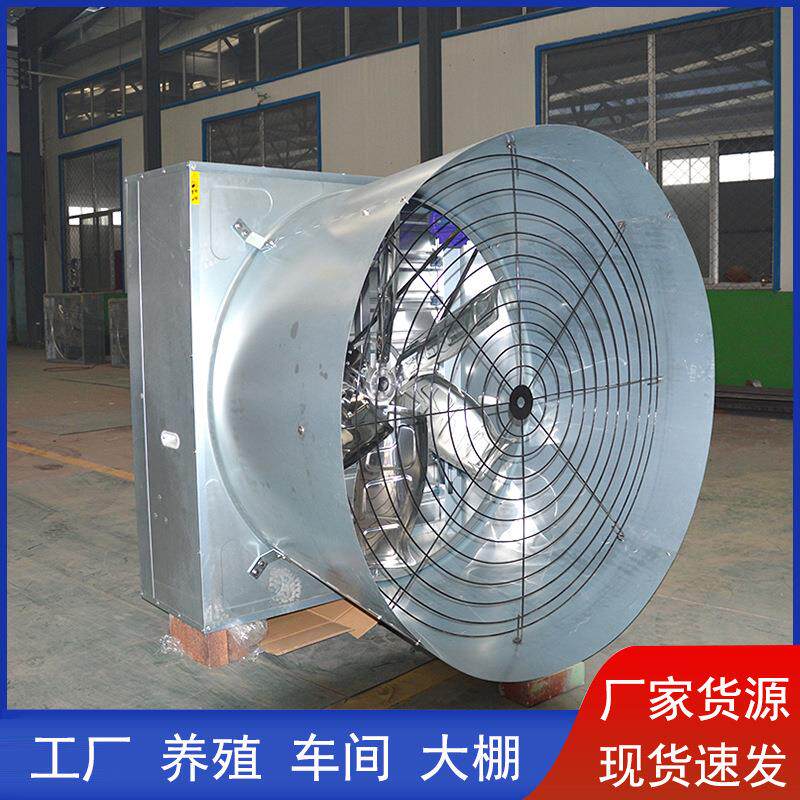 蝴蝶门拢风筒负压风机180型喇叭口排气风机养殖畜牧双门式排风机