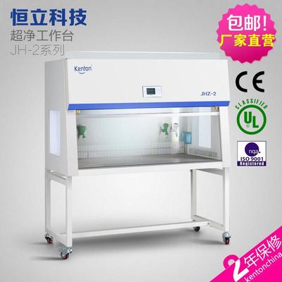 kenton超净工作台 百级净化工作台 单双人实验室垂直水平净化台