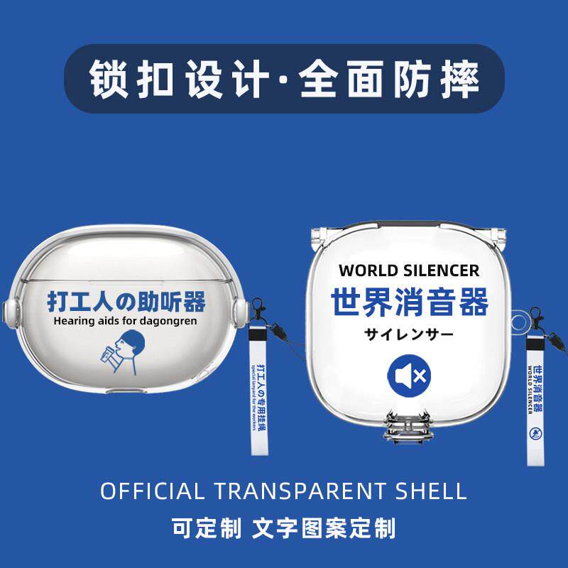 带锁扣 可定制beats fit pro耳机beats studio buds+保护套蓝牙无线 线软壳fitpro耳机壳透明保护壳适用魔音