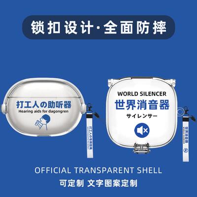 带锁扣 可定制beats fit pro耳机beats studio buds+保护套蓝牙无线 线软壳fitpro耳机壳透明保护壳适用魔音