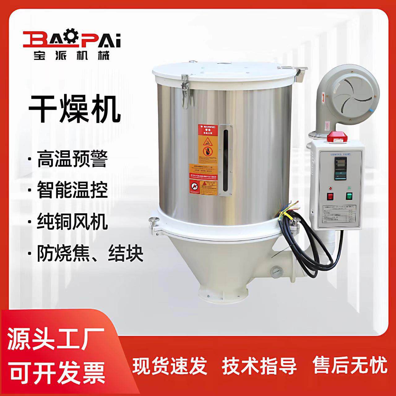 注塑机干燥机塑料颗粒热风吸料机烘料机烘干机料斗除湿机抽料高效
