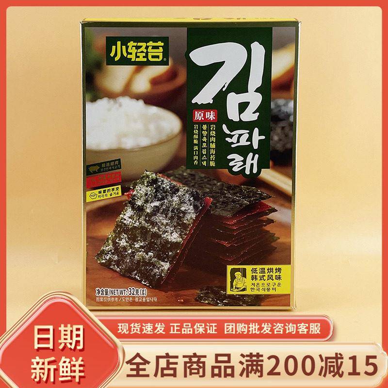 小轻苔岩烧肉脯海苔脆32g休闲年货过节即食追剧解馋海味小吃零食