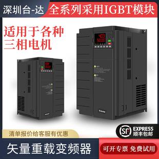 台达重载型变频器三相380V2.2/7.5/15/37/55/110KW风机水泵调速器